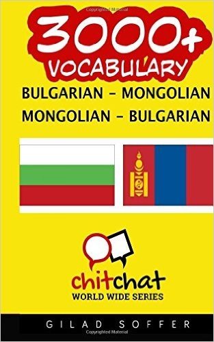 3000+ Bulgarian - Mongolian Mongolian - Bulgarian Vocabulary