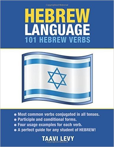 Hebrew Language: 101 Hebrew Verbs