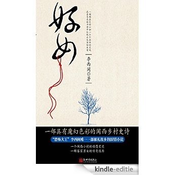 LiXiMin mystery novels: Rural Women--BookDNA Series of Chinese Modern Novels (Chinese Edition) [Kindle-editie]
