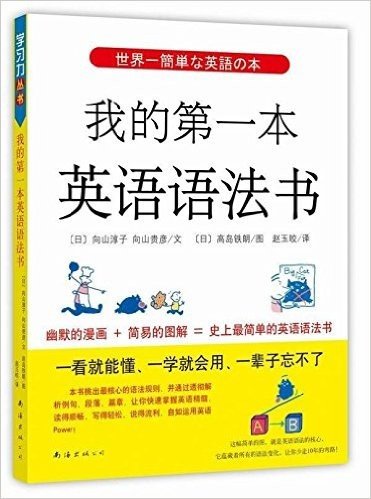 我的第一本英语语法书 13版 已读在线上pdf