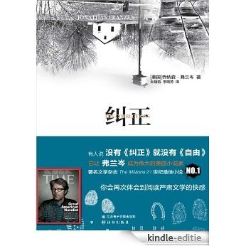 The Corrections (Mandarin Edition) (Chinese Edition) [Kindle-editie]