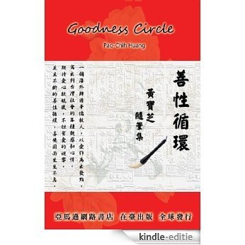 Goodness Circle (Shan Xing Xun Huan) (English Edition) [Kindle-editie]