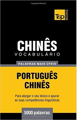 Vocabulario Portugues-Chines - 5000 Palavras Mais Uteis