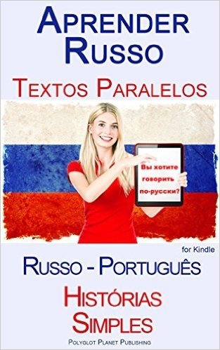 Aprender Russo - Textos Paralelos - Histórias Simples (Russo - Português)