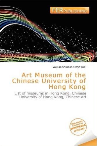 Art Museum of the Chinese University of Hong Kong