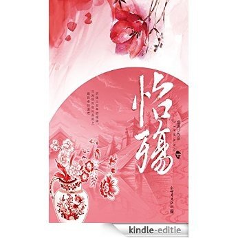 Through the Qing Dynasty Vol 2 -- Emotion Series  (Chinese Edition) [Kindle-editie] beoordelingen
