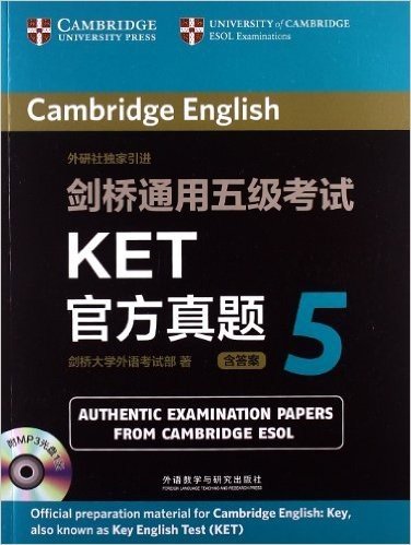 剑桥通用5级考试KET官方真题5(附答案及光盘)