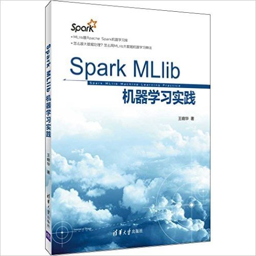 Spark MLlib机器学习实践