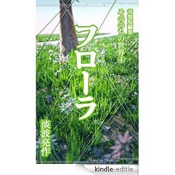 Flora the World After (Japanese Edition) [Kindle-editie]