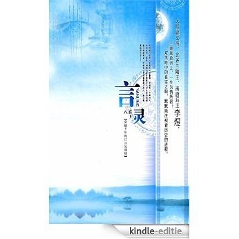Super ability of the police -- Emotion Series  (Chinese Edition) [Kindle-editie]