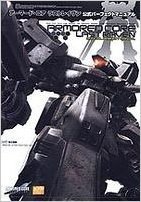 アーマード・コアラストレイヴン公式パーフェクトマニュアル