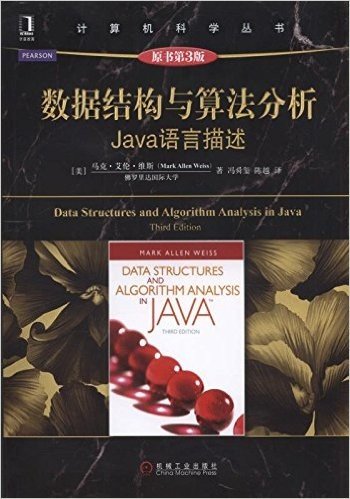 计算机科学丛书·数据结构与算法分析:Java语言描述(原书第3版)
