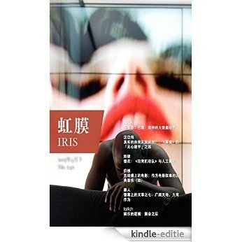 IRIS Apr.2015 Vol.2 (No.040) (Chinese Edition) [Kindle-editie]