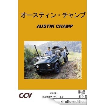 AUSTIN CHAMP Cross Country Vehicle (Japanese Edition) [Kindle-editie]