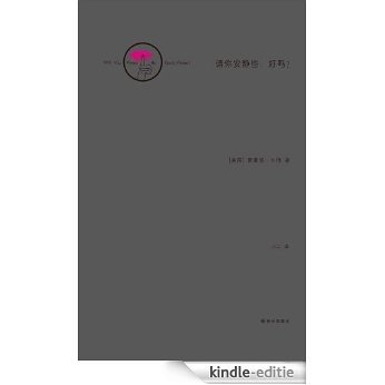 Will You Please Be Quiet, Please? (Mandarin Edition) (Chinese Edition) [Kindle-editie]