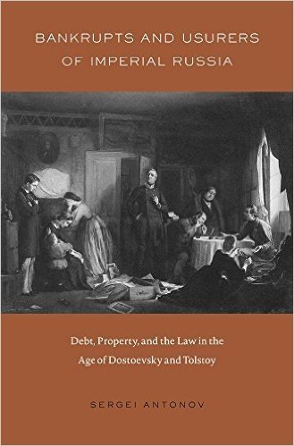 Bankrupts and Usurers of Imperial Russia: Debt, Property, and the Law in the Age of Dostoevsky and Tolstoy