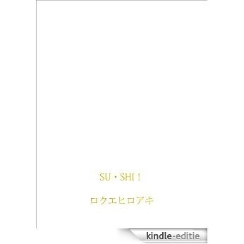 SUSHI manachantomidorichan (Japanese Edition) [Kindle-editie]