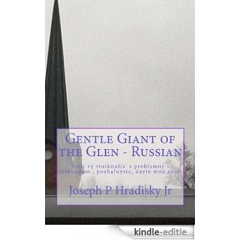 Gentle Giant of the Glen - Russian (English Edition) [Kindle-editie]
