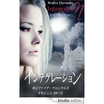 Integration Bonfire Chronicles (Japanese Edition) [Kindle-editie]