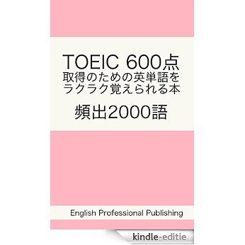 TOEIC Roppyakuten Shutokunotameno Eitango Wo Rakuni Oboerareru Hon (Japanese Edition) [Kindle-editie]