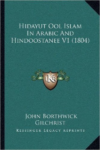 Hidayut Ool Islam in Arabic and Hindoostanee V1 (1804)