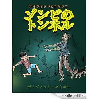 David and Jacko: The Zombie Tunnels (Japanese Edition) (English Edition) [Kindle-editie]