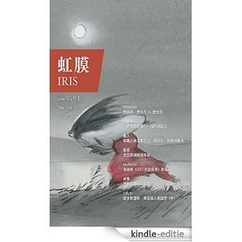 IRIS Feb.2015 Vol.1 (No.035) (Chinese Edition) [Kindle-editie]