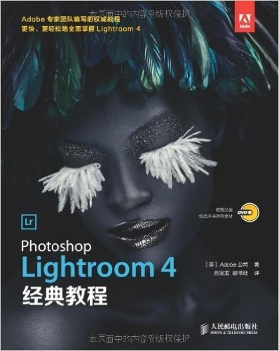 Photoshop Lightroom 4经典教程