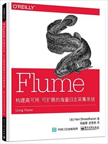 Flume:构建高可用、可扩展的海量日志采集系统