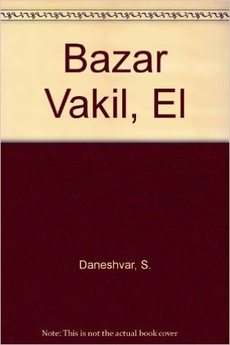 Bazar Vakil, El baixar