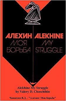 Alekhine My Struggle