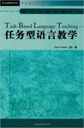 任务型语言教学