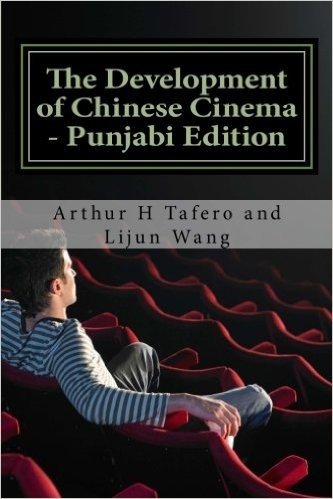 The Development of Chinese Cinema - Punjabi Edition: Bonus! Buy This Book and Get a Free Movie Collectibles Catalogue!*