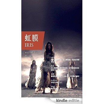 IRIS Jun.2015 Vol.2 (No.043) (Chinese Edition) [Kindle-editie]