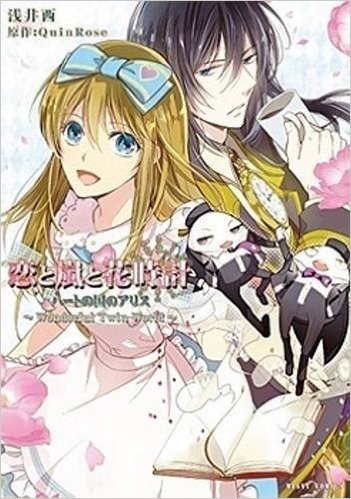 Alice in Twin World: Love, Storms, and Flower Clocks