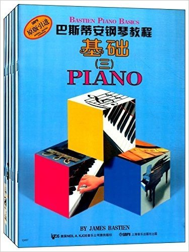 巴斯蒂安钢琴教程(三)(原版引进)(套装共5册)