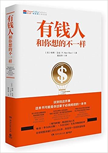 Secrets of the Millionaire Mind: Mastering the Inner Game of Wealth (Chinese Edition)