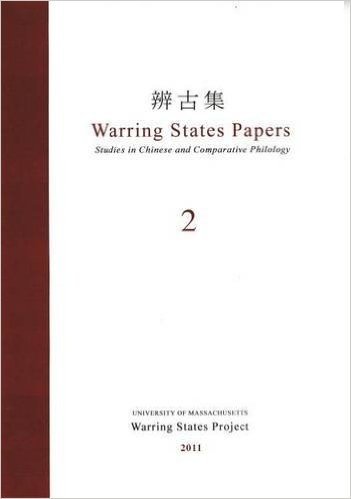 Warring States Papers V2 (2011): Studies in Chinese and Comparative Philology