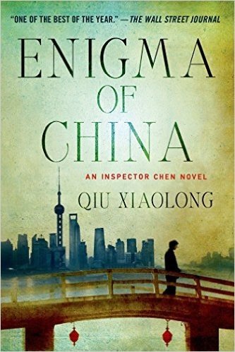 Enigma of China: An Inspector Chen Novel (Inspector Chen Cao)
