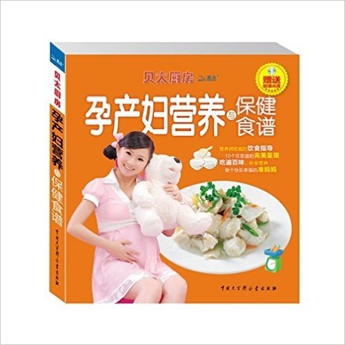 贝太厨房•孕产妇营养与保健食谱(附光盘1张)