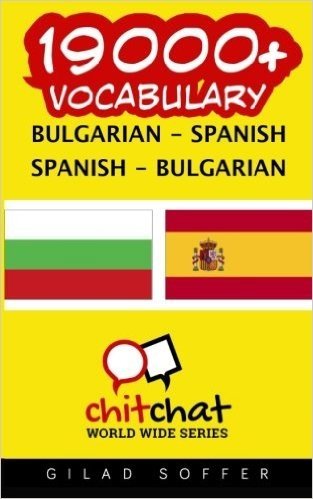 19000+ Bulgarian - Spanish Spanish - Bulgarian Vocabulary
