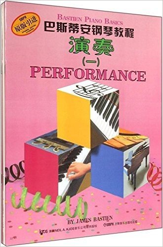 巴斯蒂安钢琴教程(附光盘1共4册原版引进)(光盘1张)