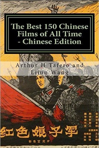 The Best 150 Chinese Films of All Time - Chinese Edition: Bonus! Buy This Book and Get a Free Movie Collectibles Catalogue!* baixar