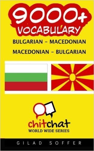 9000+ Bulgarian - Macedonian Macedonian - Bulgarian Vocabulary