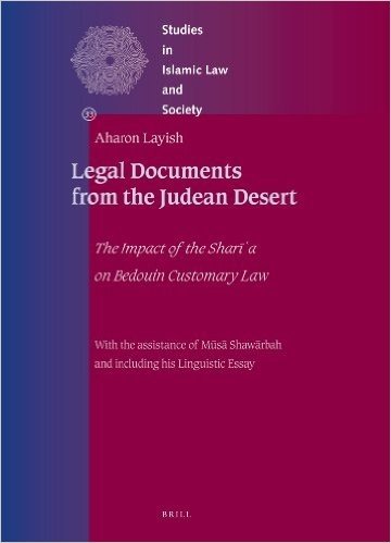 Legal Documents from the Judean Desert: The Impact of the Shari'a on Bedouin Customary Law