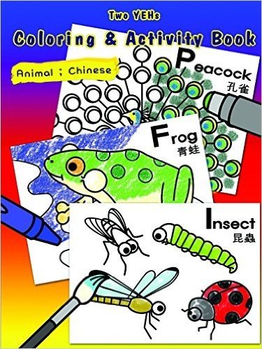 [Two Yehs] Coloring & Activity Book; Animal English-Chinese