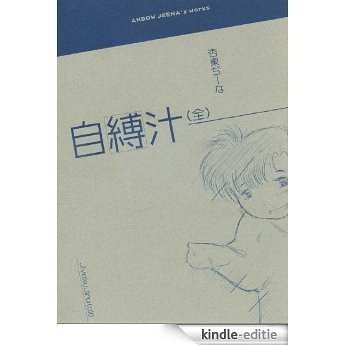 Jibaku Jill (Japanese Edition) [Kindle-editie]