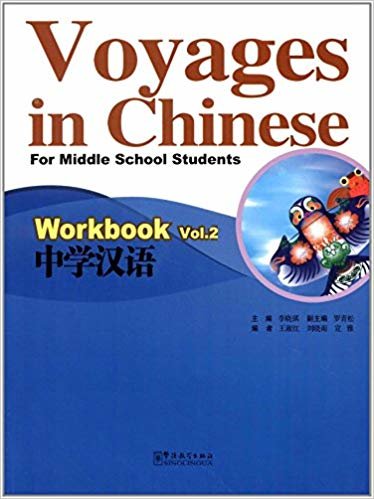 Voyages in Chinese 2 Workbook - Gençler İçin Çince Alıştırma Kitabı  (MP3 CD)