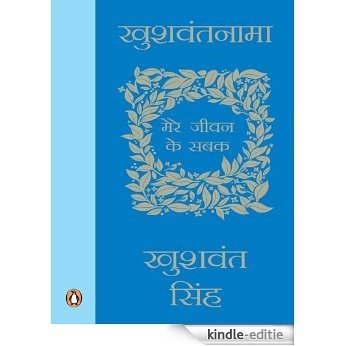 Khushwantnama: Mere Jiwan ke Sabak (Hindi Edition) [Kindle-editie]