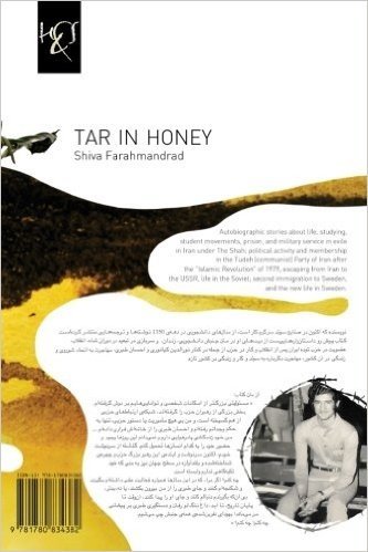 Tar in Honey: Ghatran Dar Asal